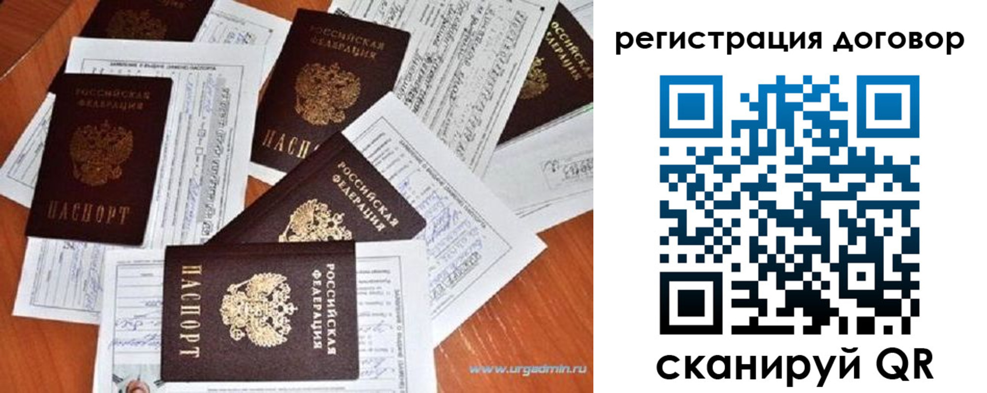 прописка ребенка в Алейске