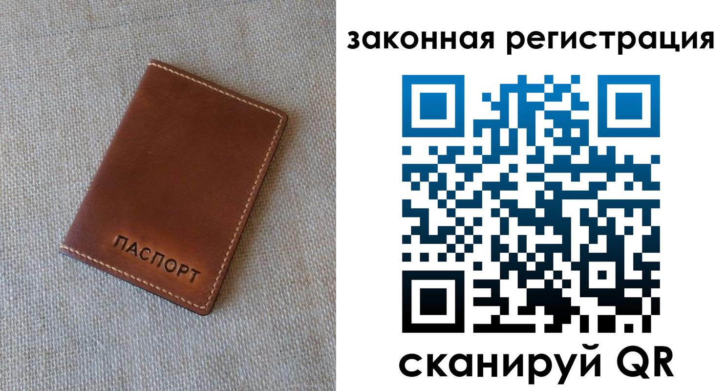 прописка паспорт в Алейске