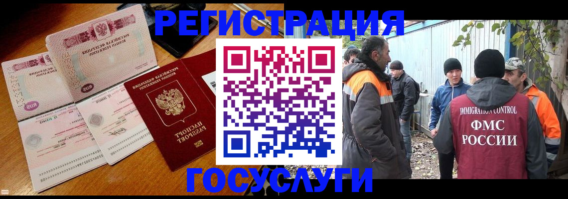 временная регистрация законно в Алейске