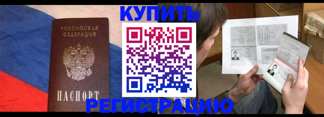 временная регистрация поиск в Алейске